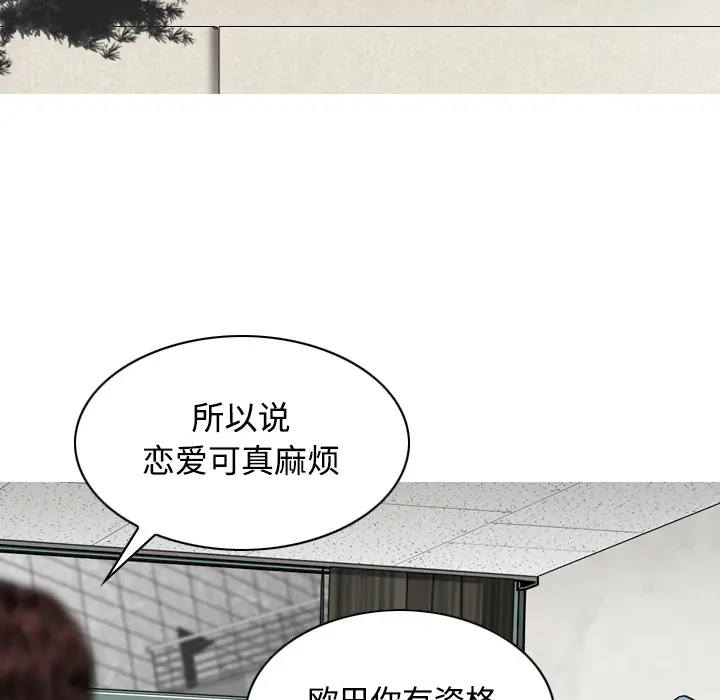 美人为馅第27话