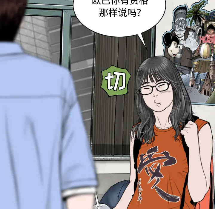 美人为馅第27话