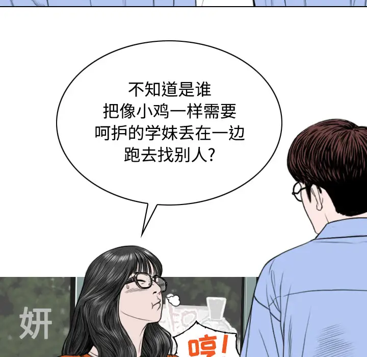 美人为馅第27话