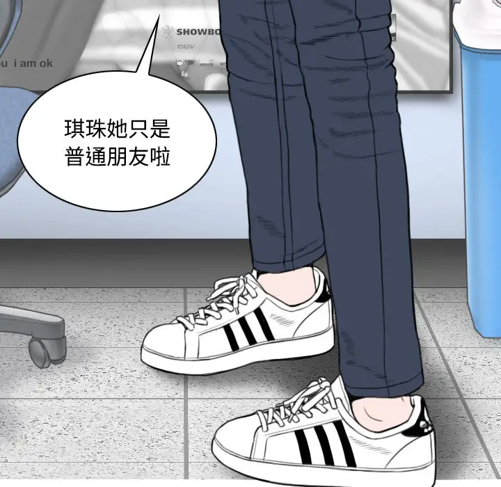 美人为馅第27话