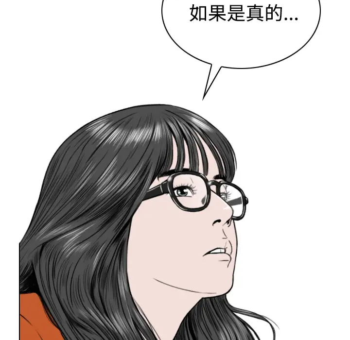 美人为馅第27话