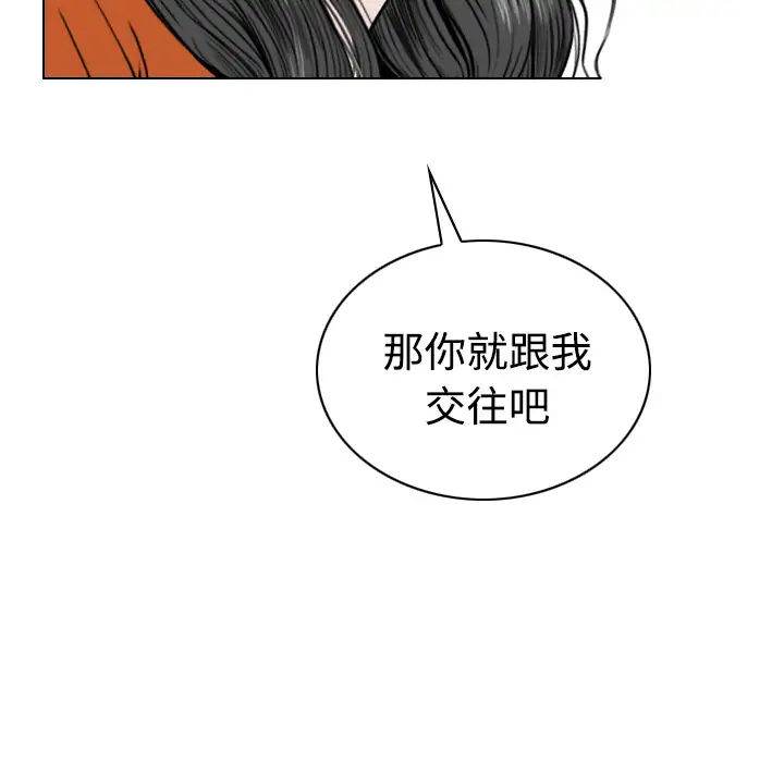 美人为馅第27话