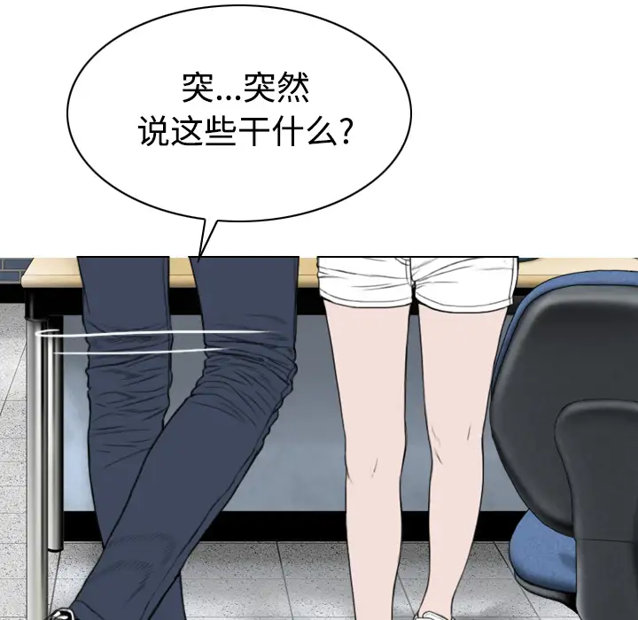 美人为馅第28话