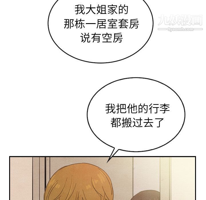 泰珠小姐的完美婚姻生活第36话