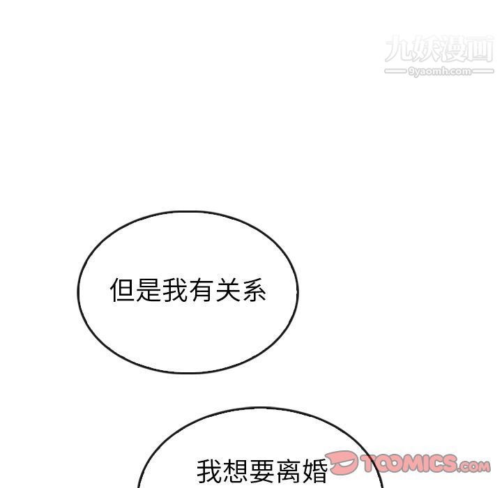 泰珠小姐的完美婚姻生活第36话