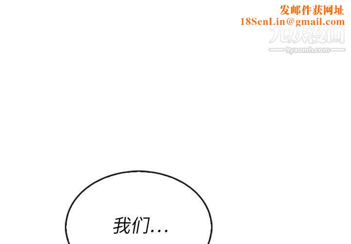 泰珠小姐的完美婚姻生活第37话