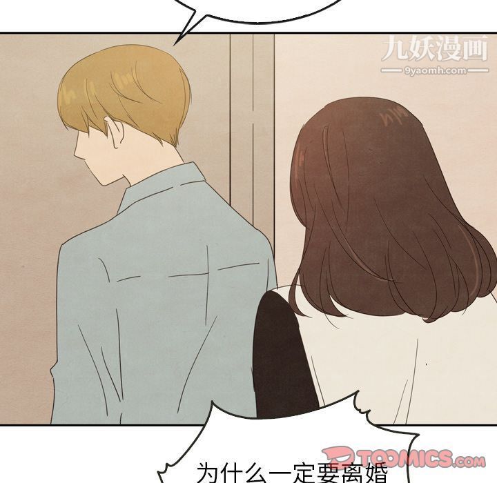 泰珠小姐的完美婚姻生活第37话