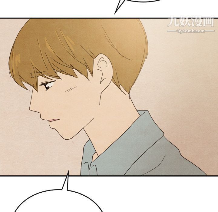 泰珠小姐的完美婚姻生活第37话