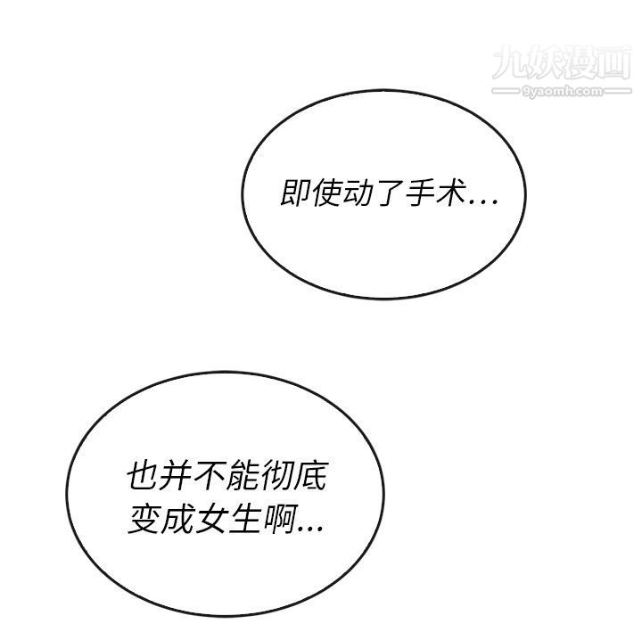泰珠小姐的完美婚姻生活第37话