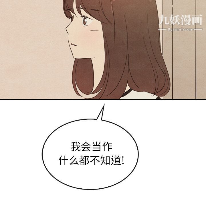 泰珠小姐的完美婚姻生活第37话
