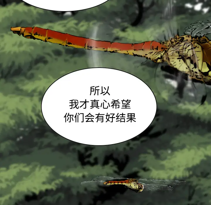 美人为馅第28话