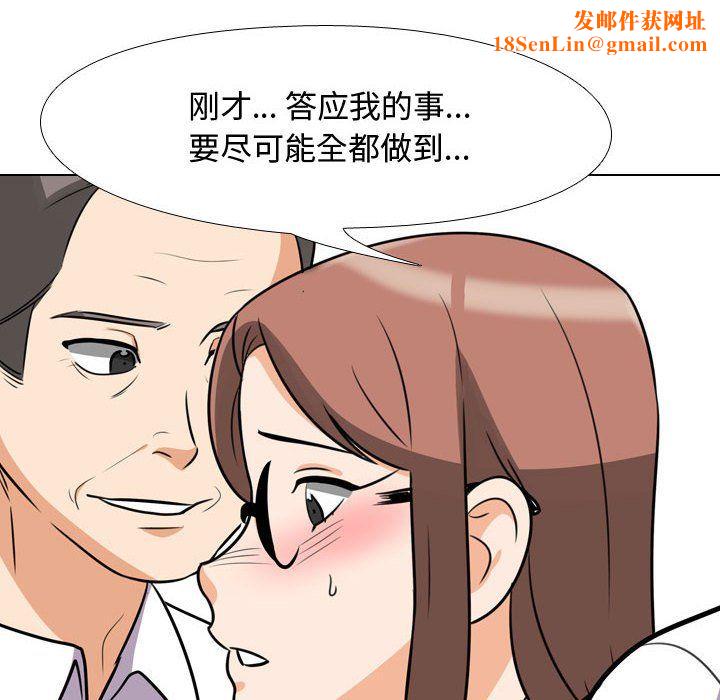 同事换换爱第75话