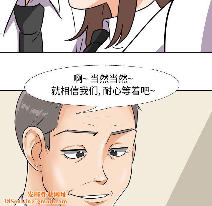 同事换换爱第75话