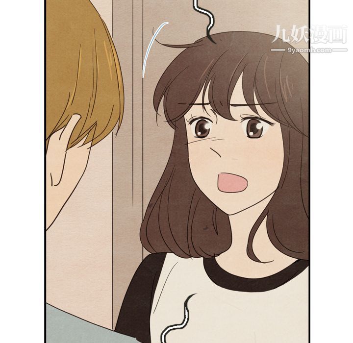 泰珠小姐的完美婚姻生活第37话