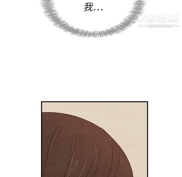 泰珠小姐的完美婚姻生活第37话