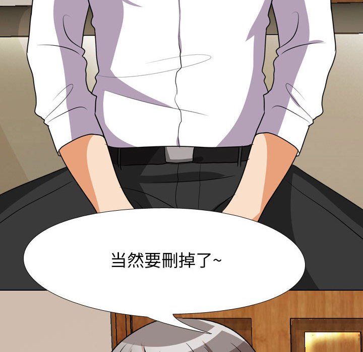 同事换换爱第76话