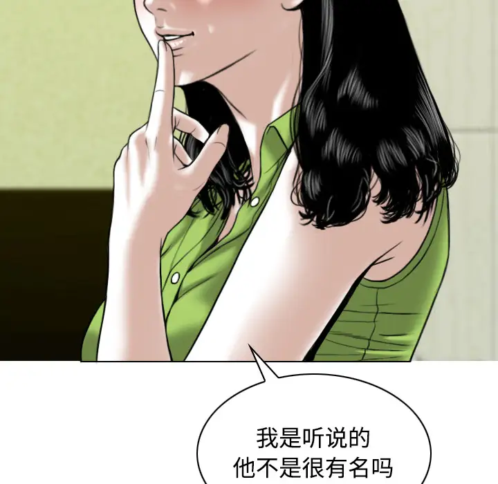 美人为馅第28话