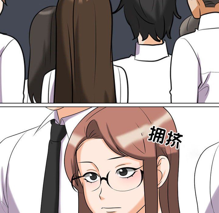 同事换换爱第76话