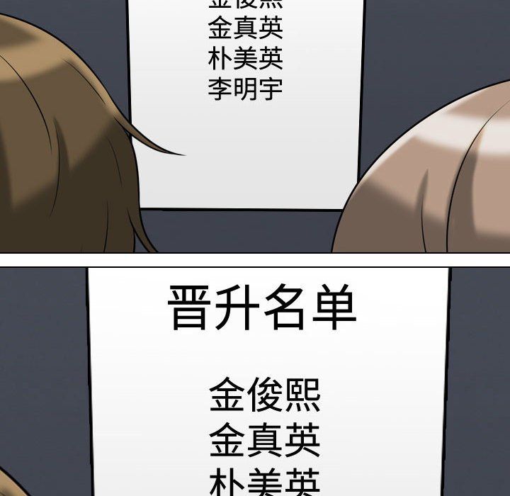 同事换换爱第76话