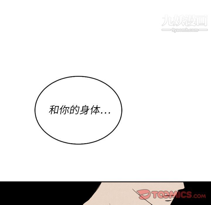 泰珠小姐的完美婚姻生活第37话