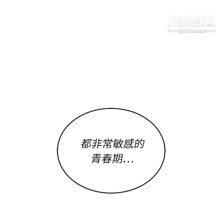 泰珠小姐的完美婚姻生活第37话