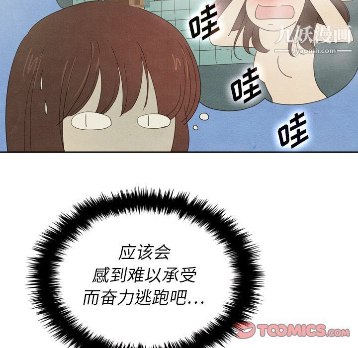 泰珠小姐的完美婚姻生活第37话