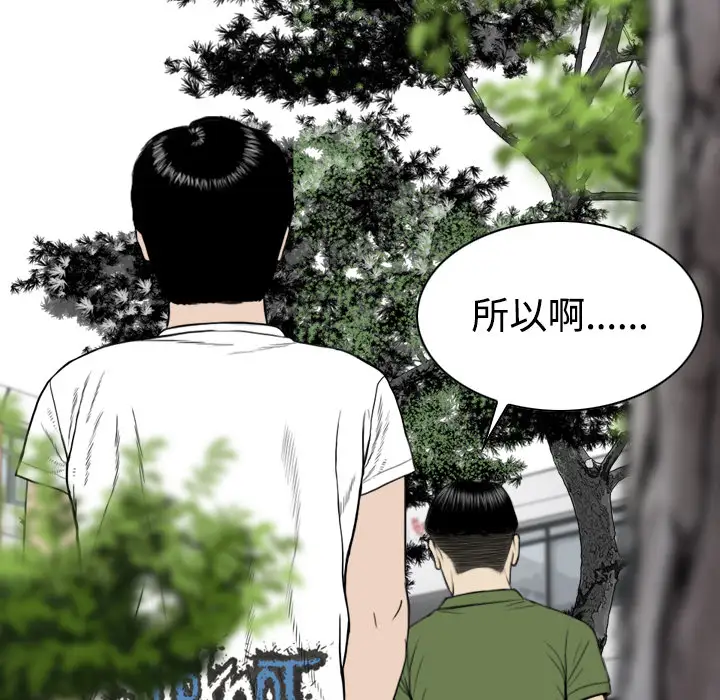 美人为馅第28话