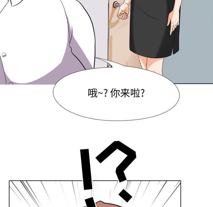 同事换换爱第76话