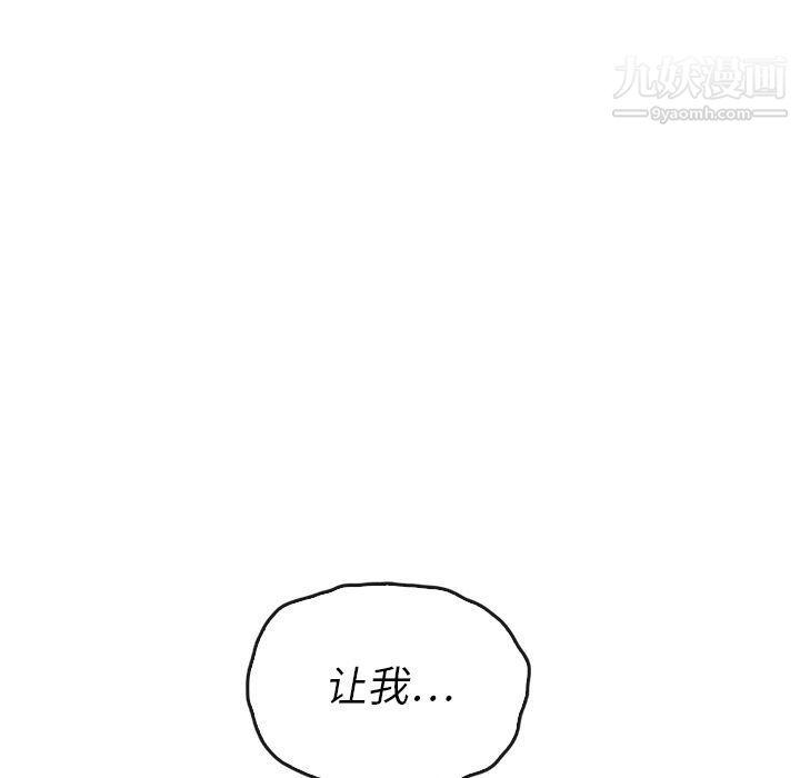 泰珠小姐的完美婚姻生活第37话