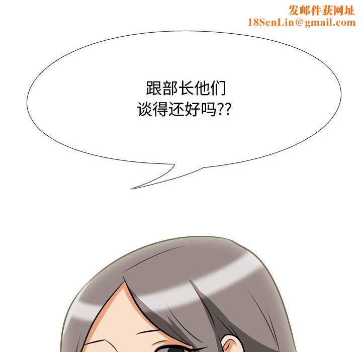 同事换换爱第76话