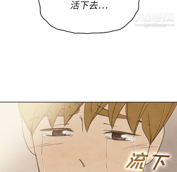 泰珠小姐的完美婚姻生活第37话