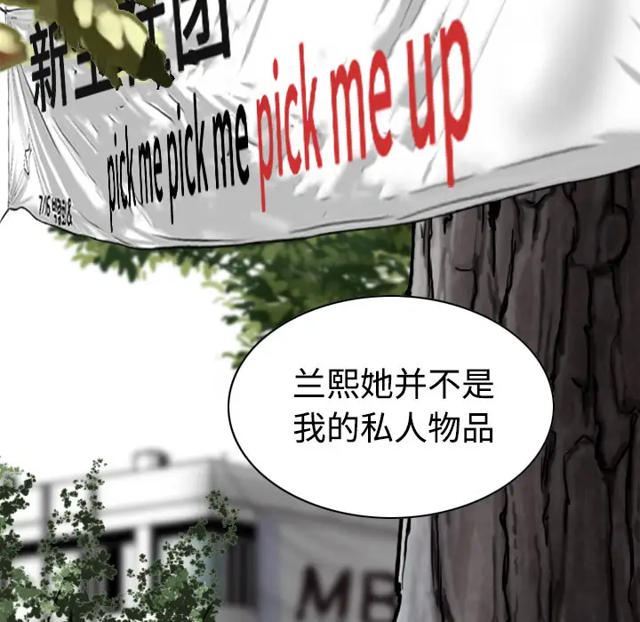 美人为馅第28话