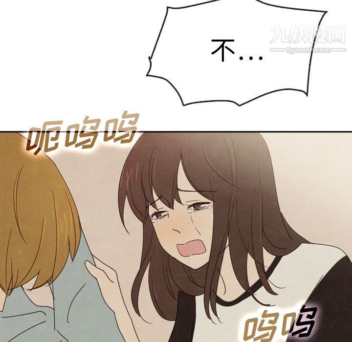 泰珠小姐的完美婚姻生活第37话