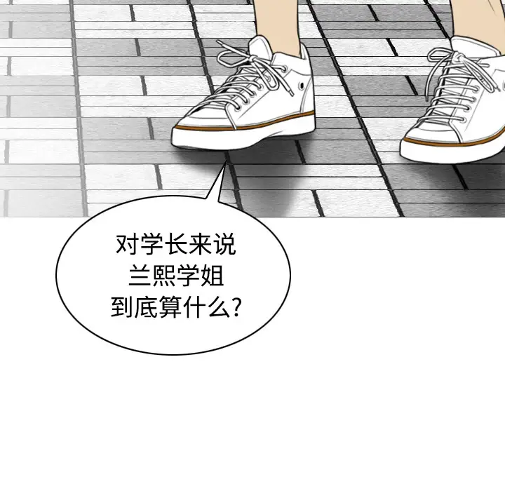 美人为馅第28话