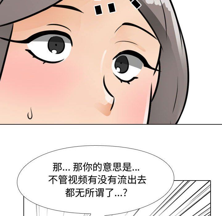 同事换换爱第76话