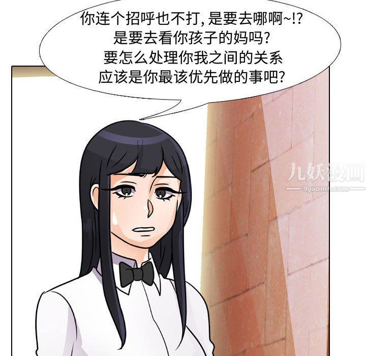 同事换换爱第76话