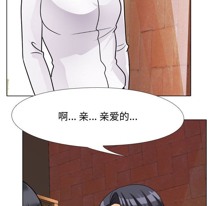 同事换换爱第76话