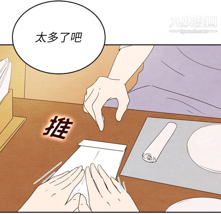 泰珠小姐的完美婚姻生活第38话