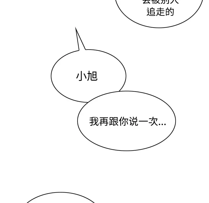 美人为馅第29话