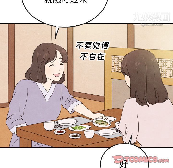 泰珠小姐的完美婚姻生活第38话