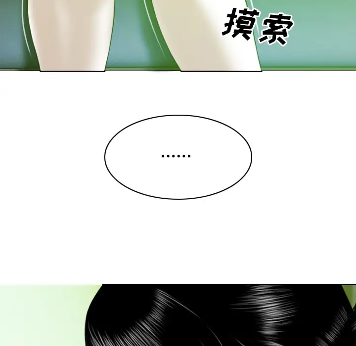 美人为馅第29话