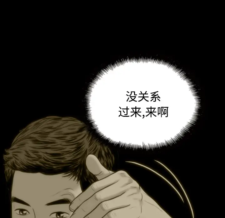 美人为馅第29话