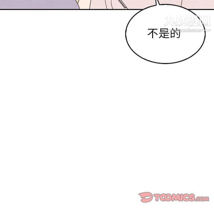 泰珠小姐的完美婚姻生活第38话