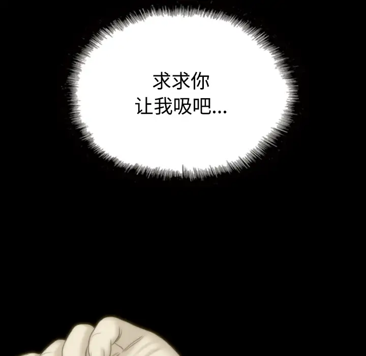 美人为馅第29话