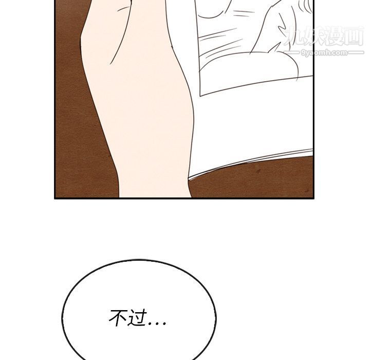 泰珠小姐的完美婚姻生活第38话