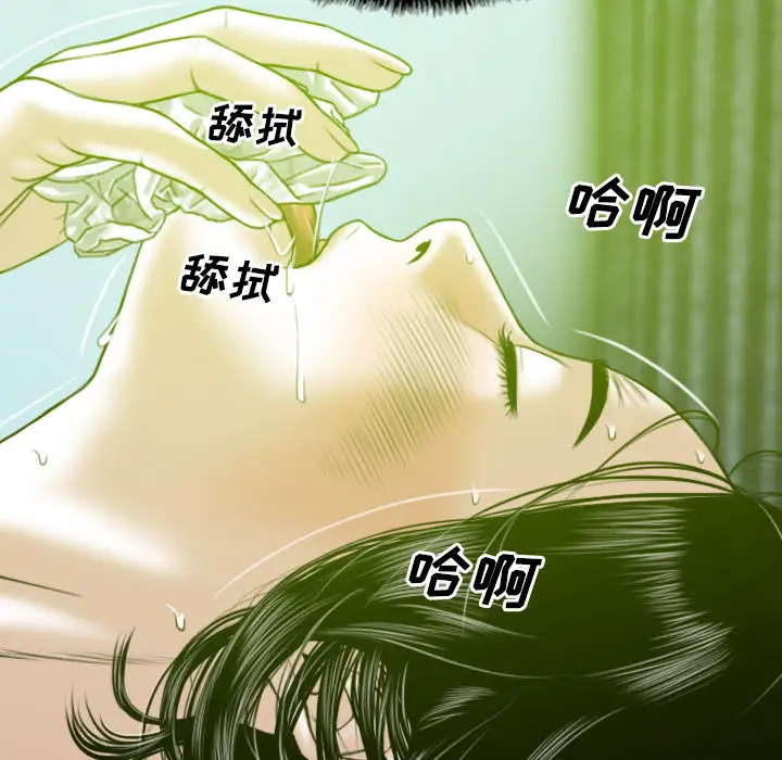 美人为馅第29话