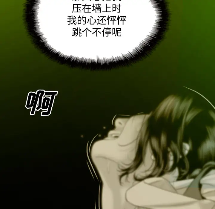 美人为馅第29话