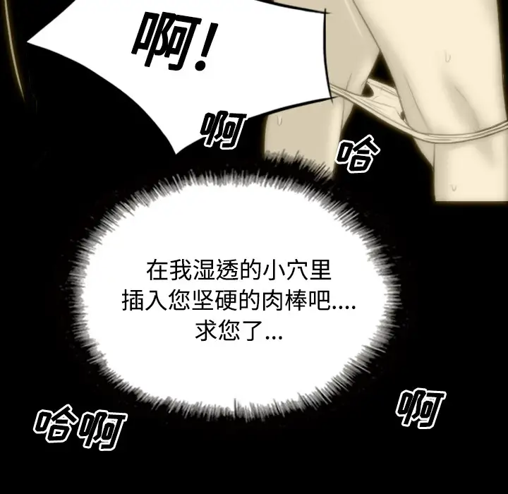 美人为馅第29话