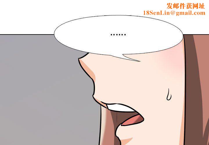 同事换换爱第78话