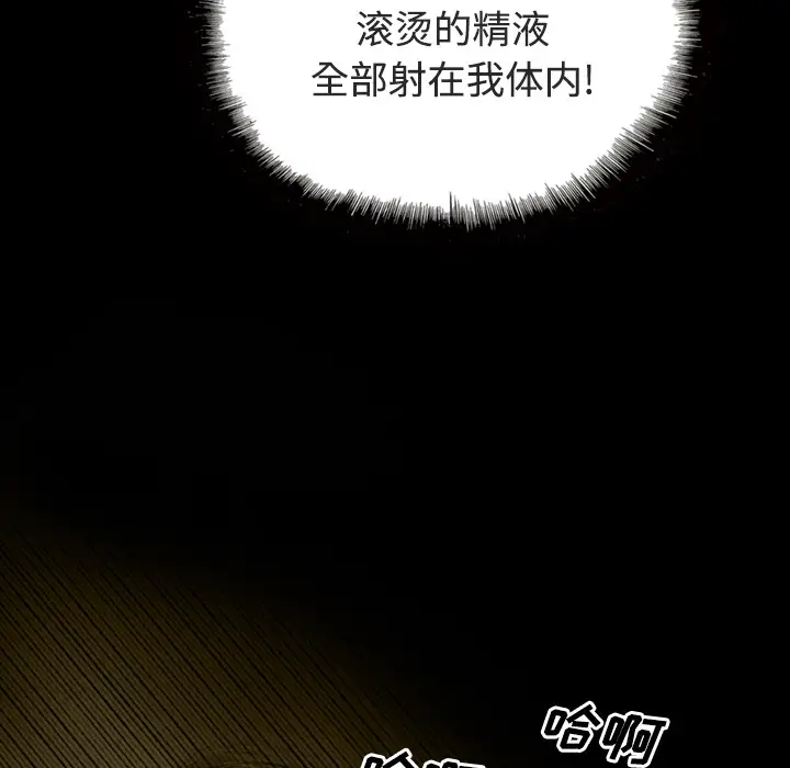 美人为馅第29话